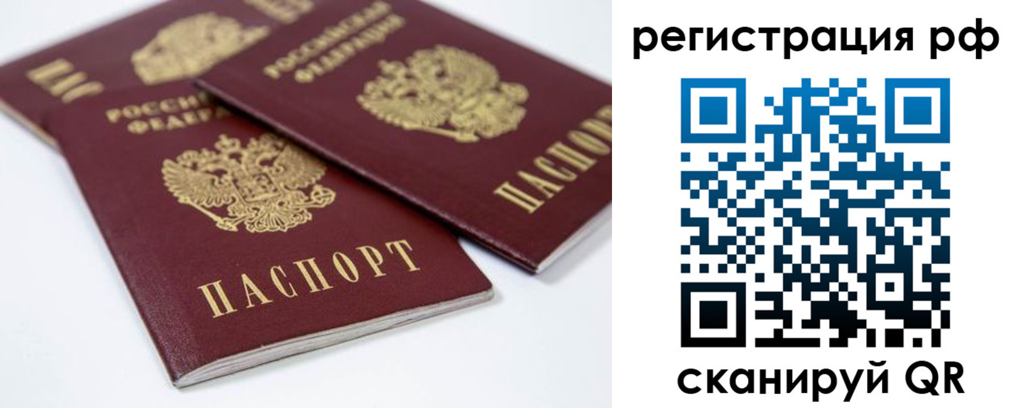 временная регистрация в Лесном