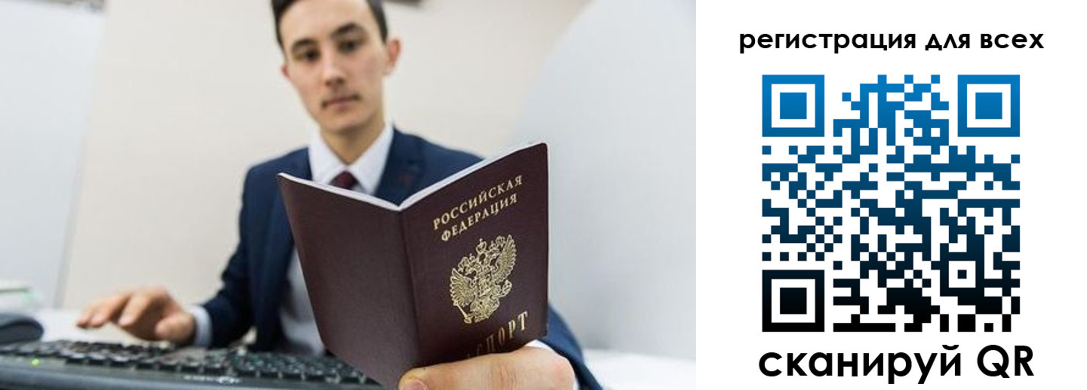 временная регистрация законно в Лесном