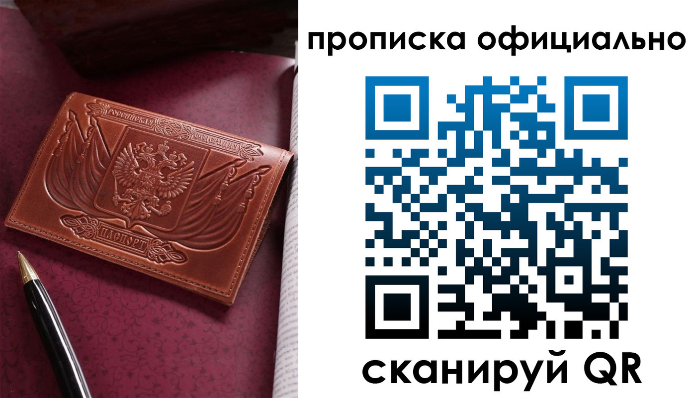 миграционный учет в Лесном