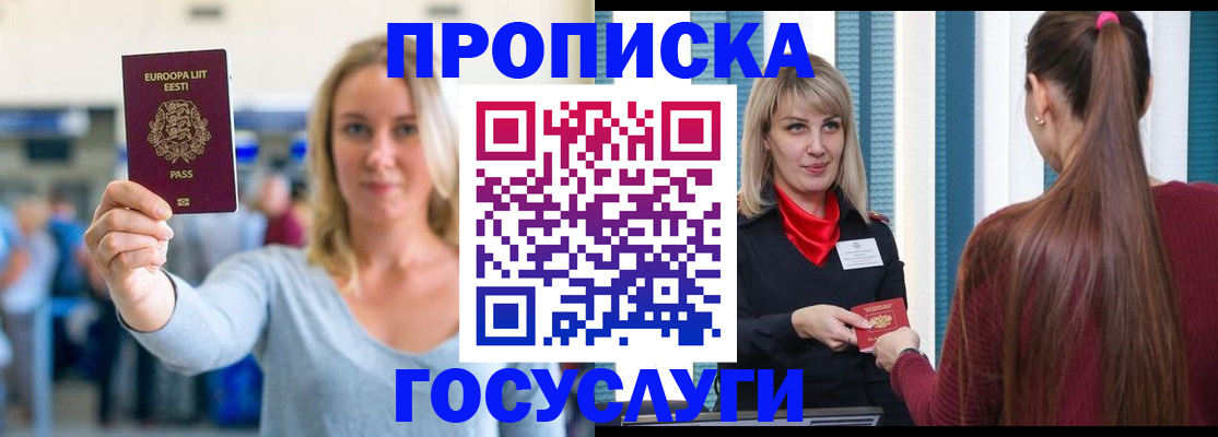 временная регистрация для школы в Лесном