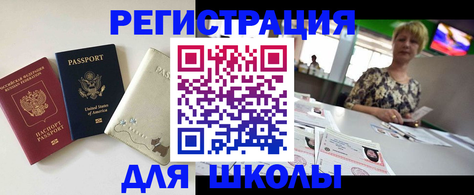 временная регистрация 2025 в Лесном