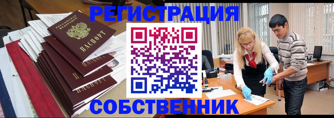 временная прописка в Лесном